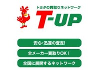 T-Up ティーアップ 宮崎トヨタ　買取センター宮崎北店
