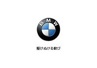 BMW 大曽根営業所